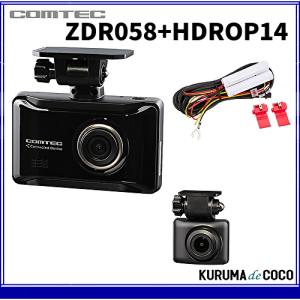 コムテック（Comtec） ドライブレコーダー ZDR880M 前後2カメラミラー