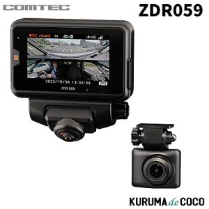 コムテック ドライブレコーダー ZDR059 4G LTE通信機能搭載 360&#176;カメラで全方位録画+STARVIS搭載リヤカメラ 日本製 3年保証 GPS搭載 駐車監視