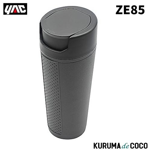 YAC 槌谷ヤック ZE-85 ドアポケットボトルダスト
