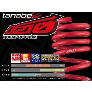 タナベ DF210 ムーヴ L175S KF-VE 06y/10〜10y/12 ダイハツ MOVE L175SDK ダウンサス サステック DF210