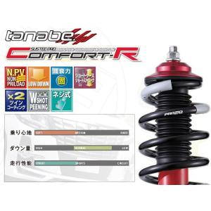 タナベ CR アルファード ANH20W 2AZ-FE 11y/11〜15y/1 トヨタ ALPHARD CRNH20WK 車高調 サステックプロ CR