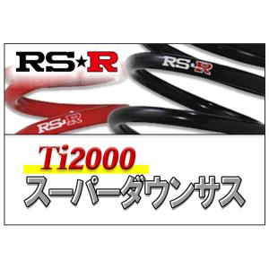 RS R Tiスーパーダウン フィット GR3 ダウンサス 代引き手数料無料