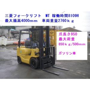 【支払総額660,000円】中古車 その他 日本 /その他 日本 フォークリフト ミツビシ4本レバー｜kurumaerabi