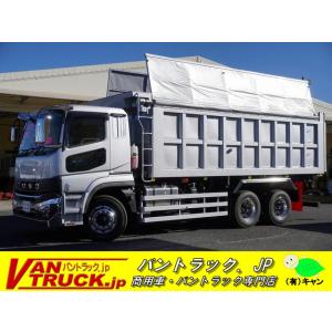 【支払総額30,770,000円】中古車 三菱ふそう スーパーグレート ステンレス深ダンプ 土砂禁止 大型
