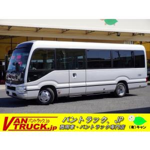【支払総額11,270,000円】中古車 トヨタ コースター バス 24人乗 自動ドア リア観音ドア