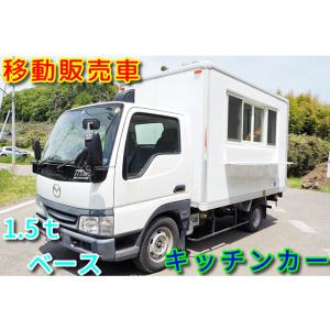 【支払総額1,350,000円】中古車 マツダ タイタンダッシュ キッチンカー 移動販売車 ケータリ...