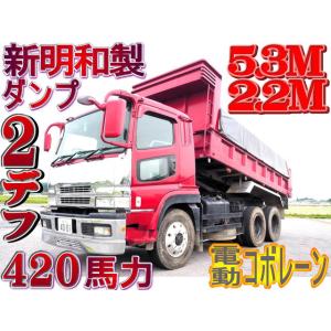 【支払総額2,890,000円】中古車 三菱ふそう スーパーグレート ダンプ 5.3m&times;2.2m 積載9.0t｜kurumaerabi