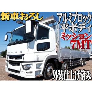 【支払総額11,500,000円】中古車 三菱ふそう スーパーグレート 4軸低床 アルミブロック平ボディ
