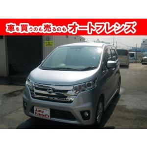 【支払総額1,000,000円】【ローン最低月額11,200円〜】中古車 日産 デイズ フル装備軽自動車安心保証整備車検付｜kurumaerabi