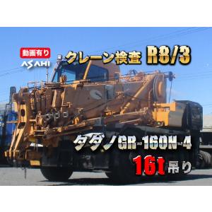 【支払総額18,758,000円】中古車 その他 日本 /その他 日本 タダノGR-160N-4