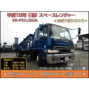 中古車 日野自動車 日野自動車車種 スペースレンジャー 中古車 自動車 車 バイク 自転車 通販 Yahoo ショッピング