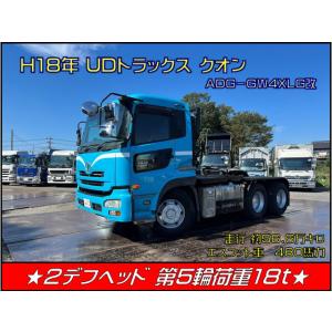 【支払総額4,395,000円】中古車 UDトラックス クオン 2デフ トレーラーヘッド トラクタヘ...