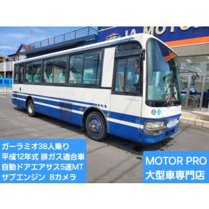 支払総額3,850,000円】中古車 いすゞ ガーラ LKG-RU1ESBJ AC PS : 厳選