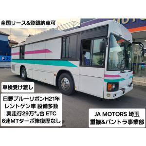 【支払総額4,900,000円】中古車 日野 ブルーリボン 医療防疫車 程度良好