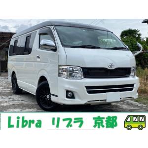 【支払総額2,998,000円】中古車 トヨタ ハイエース 車中泊・REVOシート・フラットベッド