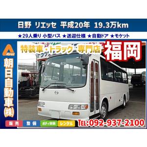 【支払総額3,510,000円】中古車 日野 リエッセ 29人乗り小型バス 送迎仕様 内装仕様/標準 クーラー方式/サブエンジン付｜kurumaerabi