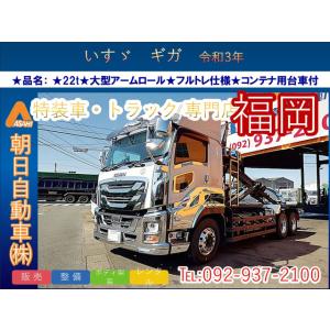 【支払総額27,670,000円】中古車 いすゞ ギガ