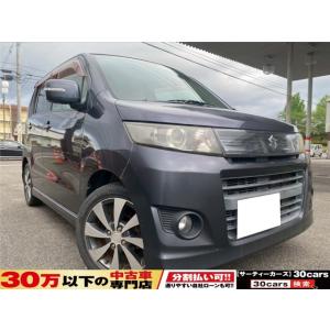 【支払総額308,000円】中古車 スズキ ワゴンRスティングレー Bluetoothナビ DVD ...