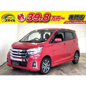 【支払総額597,000円】中古車 日産 デイズ ナビ フルセグ ETC 全周囲カメラ DVD