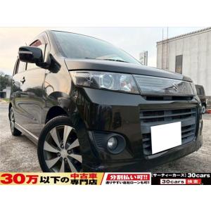 【支払総額348,000円】中古車 スズキ ワゴンRスティングレー Bluetoothナビ DVD ...