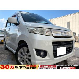 【支払総額288,000円】中古車 スズキ ワゴンRスティングレー HDDナビ DVD ETC