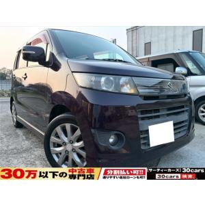 【支払総額278,000円】中古車 スズキ ワゴンRスティングレー SDナビ DVD プッシュスター...