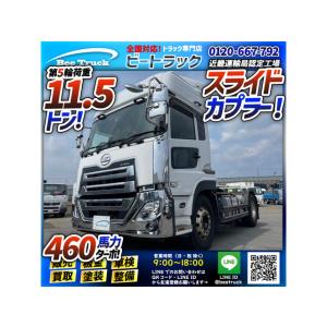 【支払総額5,713,000円】中古車 UDトラックス クオン トラクターヘッド 後輪エアサス 大型