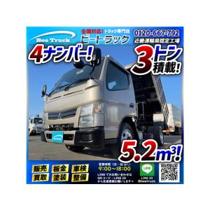 【支払総額2,973,000円】中古車 三菱ふそう キャンター 車検付 土砂禁ダンプ 深ダンプ 3t...