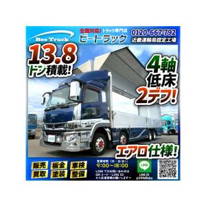 【支払総額8,358,000円】中古車 三菱ふそう スーパーグレート 8&times;4 後輪エアサス エアロパーツ AT