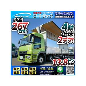 【支払総額8,132,000円】中古車 三菱ふそう スーパーグレート ハイルーフ 後輪エアサス 日本フルハーフ