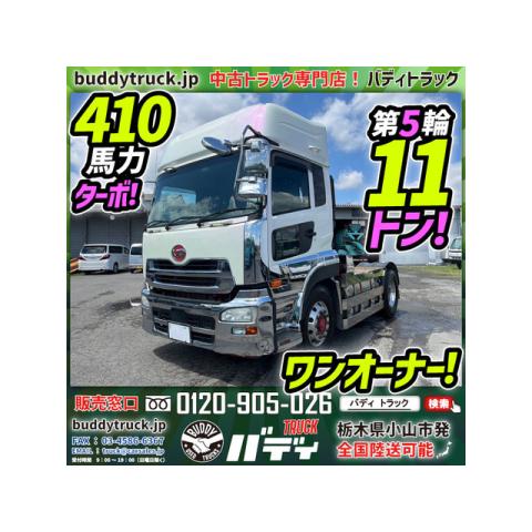 【支払総額2,413,000円】中古車 UDトラックス クオン 第5輪荷重11トン ハイルーフ 1デ...