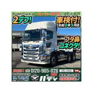 【支払総額9,804,000円】中古車 日野 プロフィア ハイルーフ ブタ鼻コネクタ 2デフ