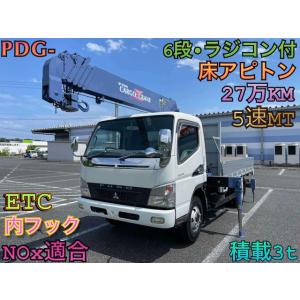 【支払総額3,475,000円】中古車 三菱ふそう キャンター 6段 ラジコン 積載3t ETC