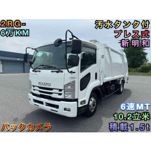 【支払総額12,500,000円】中古車 いすゞ フォワード プレス 10.2立米 汚水タンク付