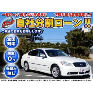 ローン 保証人無 頭金無 ローン 保証人無 頭金無 13 厳選中古車ショッピング 自社 自社 支払総額598 000円 日産 中古車 フーガ 日産
