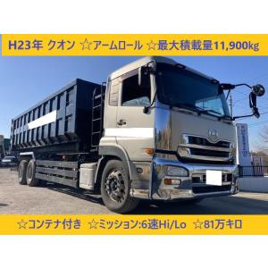 【支払総額9,380,000円】中古車 UDトラックス クオン ◆アームロール◆最大積載量11,900kg｜kurumaerabi