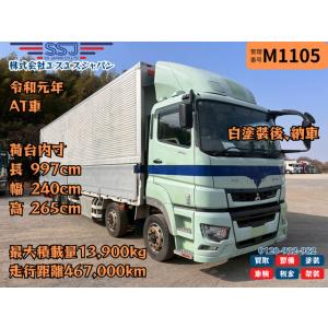 【支払総額8,830,000円】中古車 三菱ふそう スーパーグレート 【白塗装付!!10mロング】