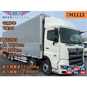 【支払総額9,330,000円】中古車 日野 プロフィア 【新入荷??10mロングボディ&times;7速】