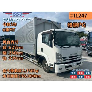 【支払総額7,480,000円】中古車 いすゞ フォワード 【高年式&times;格納PG】