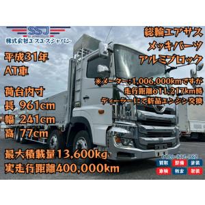 【支払総額8,770,000円】中古車 日野 プロフィア 【総輪エアサス&times;アルミブロック】