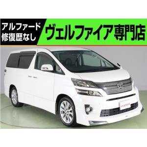 【支払総額1,238,000円】中古車 トヨタ ヴェルファイア 禁煙車 モデリスタ 8型ナビ 後席モ...