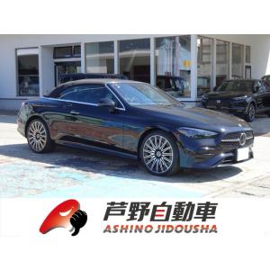 【支払総額9,198,000円】中古車 メルセデス・ベンツ CLEカブリオレ