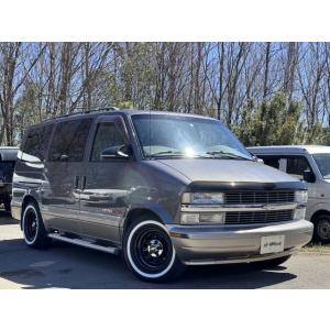 【支払総額1,200,000円】中古車 シボレー アストロ