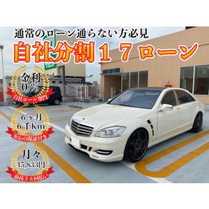 ベンツsクラス ロリンザー 自動車中古車 の商品一覧 自動車 車 バイク 自転車 通販 Yahoo ショッピング