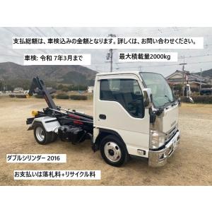 【支払総額4,480,000円】中古車 いすゞ エルフ 2t アームロール