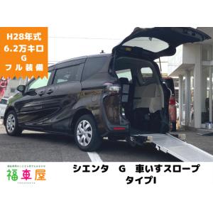 中古車 トヨタ シエンタ