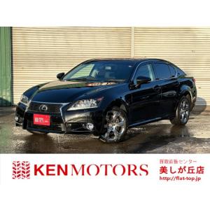 【支払総額1,488,000円】中古車 レクサス GS クルコン 純正ナビ Bカメラ 記録簿