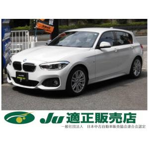 【支払総額1,243,000円】中古車 BMW 1シリーズ ハイアウトプットスペック177馬力ターボ