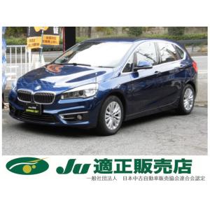 【支払総額1,126,000円】中古車 BMW 2シリーズアクティブツアラー ブラックレザーシート 純正ナビ