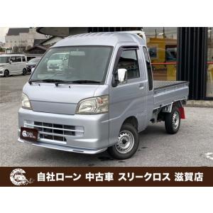 【支払総額734,000円】中古車 ダイハツ ハイゼットトラック 自社 ローン/信用情報回復・頭金保証人不要｜kurumaerabi